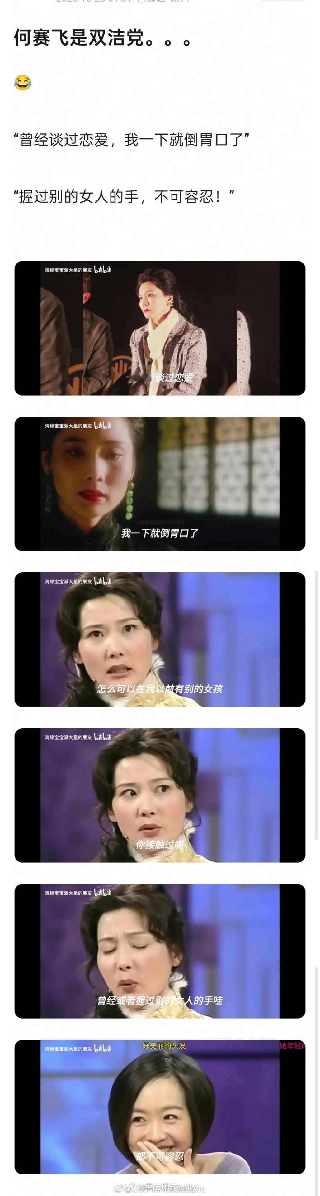 何赛飞老师心态👍