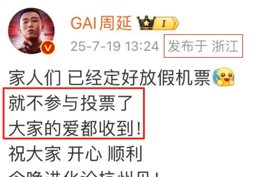 有人视GAI如草芥，有人待GAI如珍宝！7月19日，GAI发文表示不参加