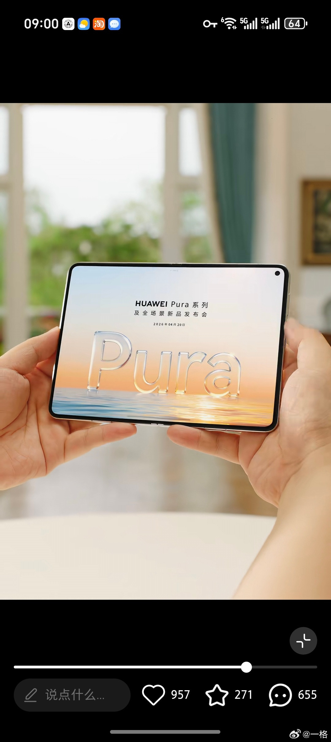 大阔折来了，命名为华为PuraXMax！华子又成功开拓一个新系列了，不知道