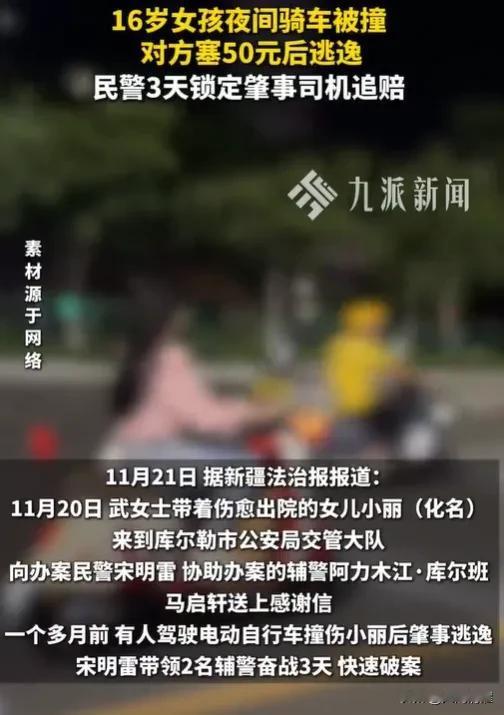 10月12号晚上，新疆库尔勒市迎宾路发生了这么一档子事：16岁的小姑娘小丽骑着电