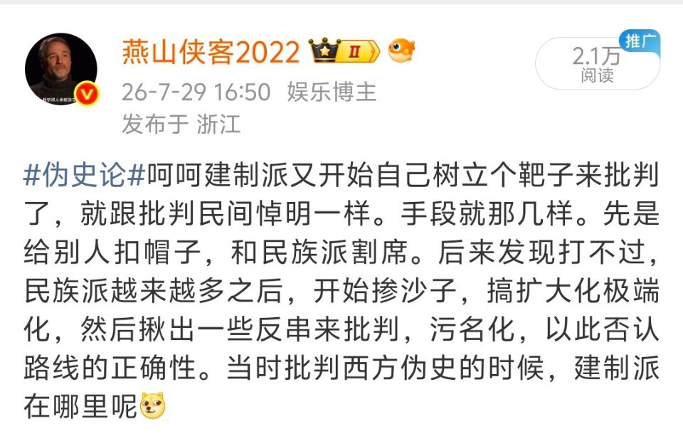 唐朝不存在伪史论来看建制派的表演了。词条上两遍了，显然是有任务的。每次都是这样