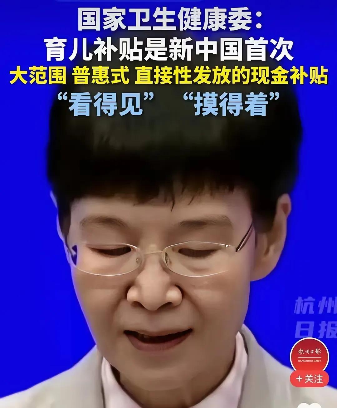 “育儿补贴”VS“独生子女补贴”！听闻国家推出了育儿补贴方案，每年发放3600元