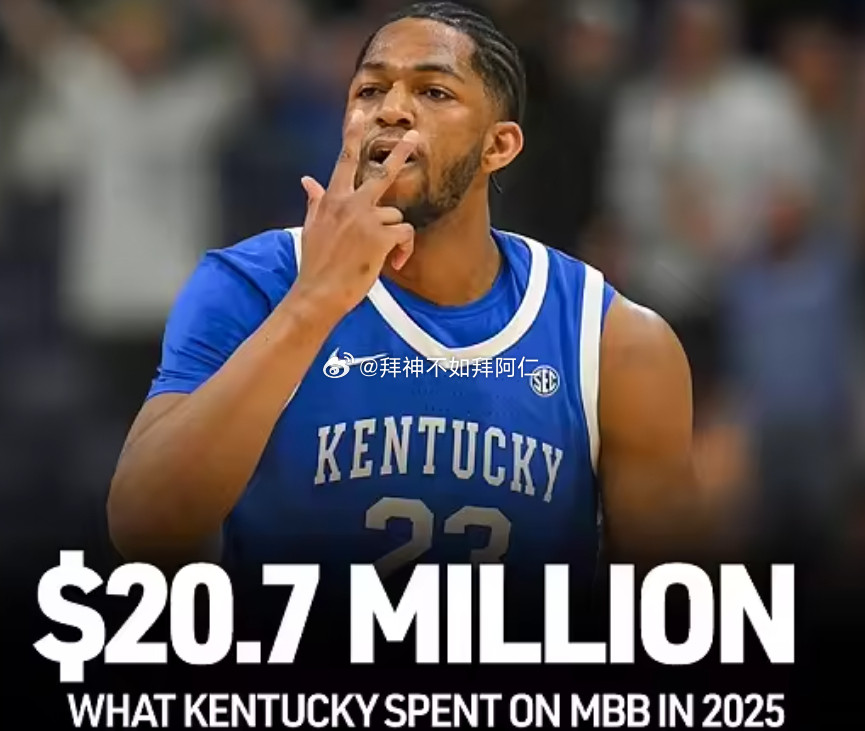 NCAA疯三32强赛，肯塔基大学63-82惨败爱荷华州立大学。据美媒统计，肯塔基