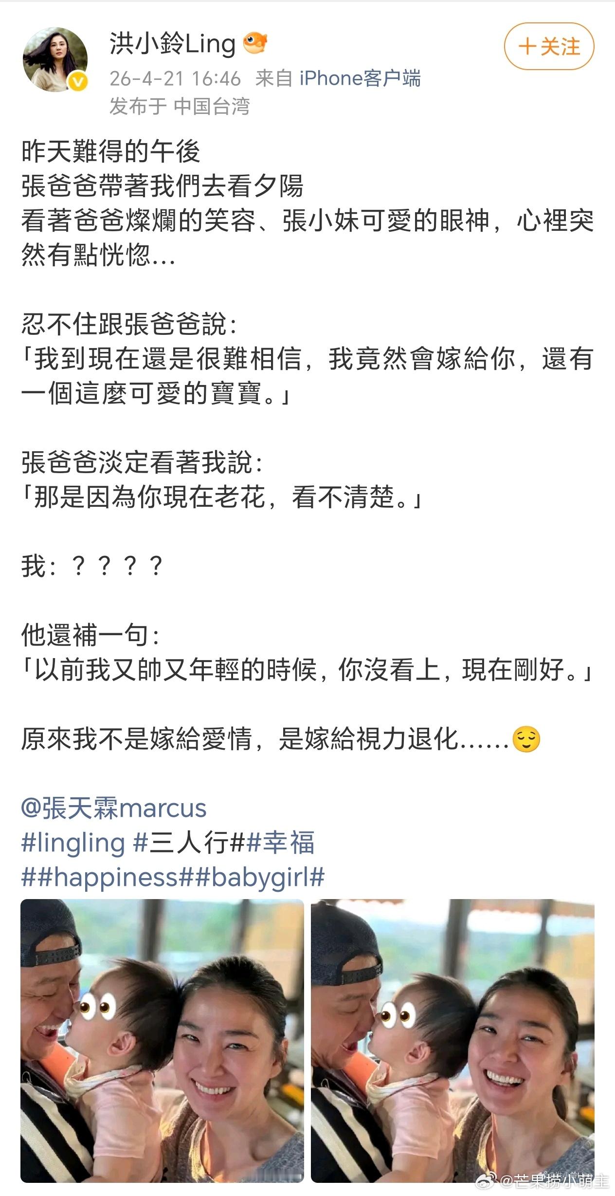 洪小铃晒一家三口合照洪小铃女儿近照洪小铃晒一家三口合照，素颜出镜状态真实，女儿