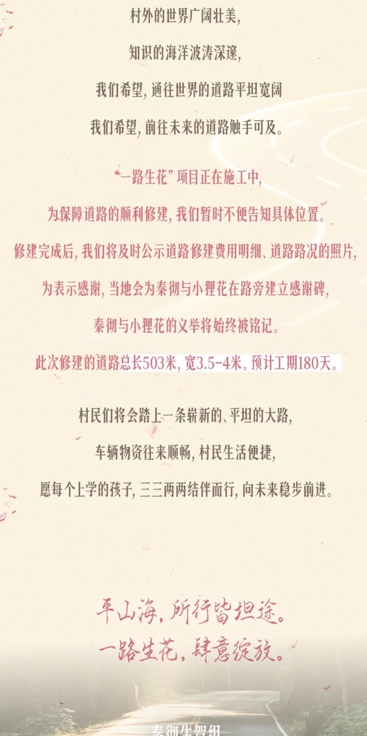 恋与深空秦彻秦彻生贺组居然已经做了这么多有意义的公益应援，并让彻推群