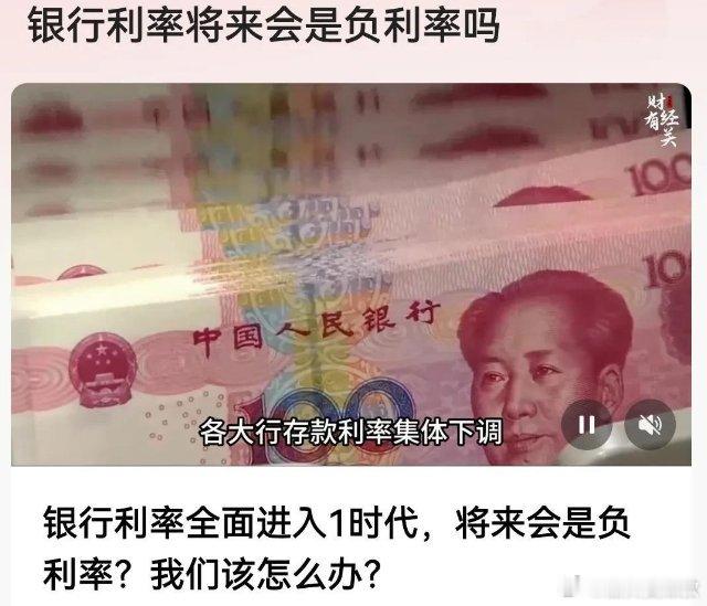 银行存款利息暴跌！从11%到低于1%，老百姓如何应对？