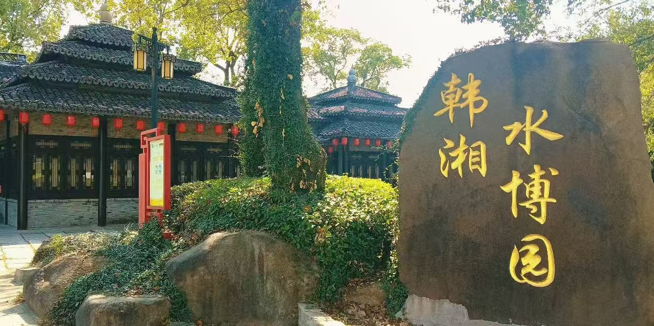 上海旅游，小众秘境，韩湘水博园游玩攻略！