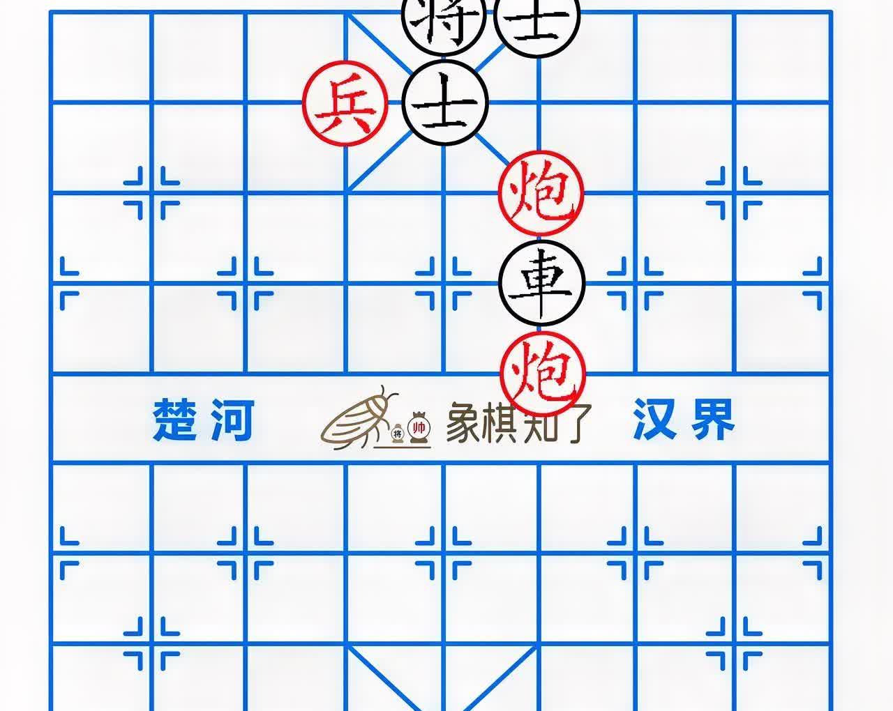 一车十子寒，吹牛给谁看？双炮一开火，小命就玩完！这是一个无车杀有车的经典