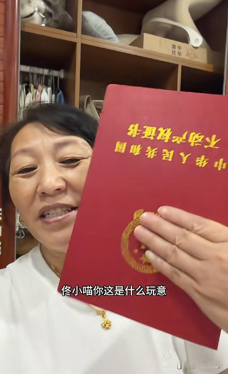 小故事！王金刚她跑到佟小喵的家里，她将小喵屋里的门锁撬开了。把小喵