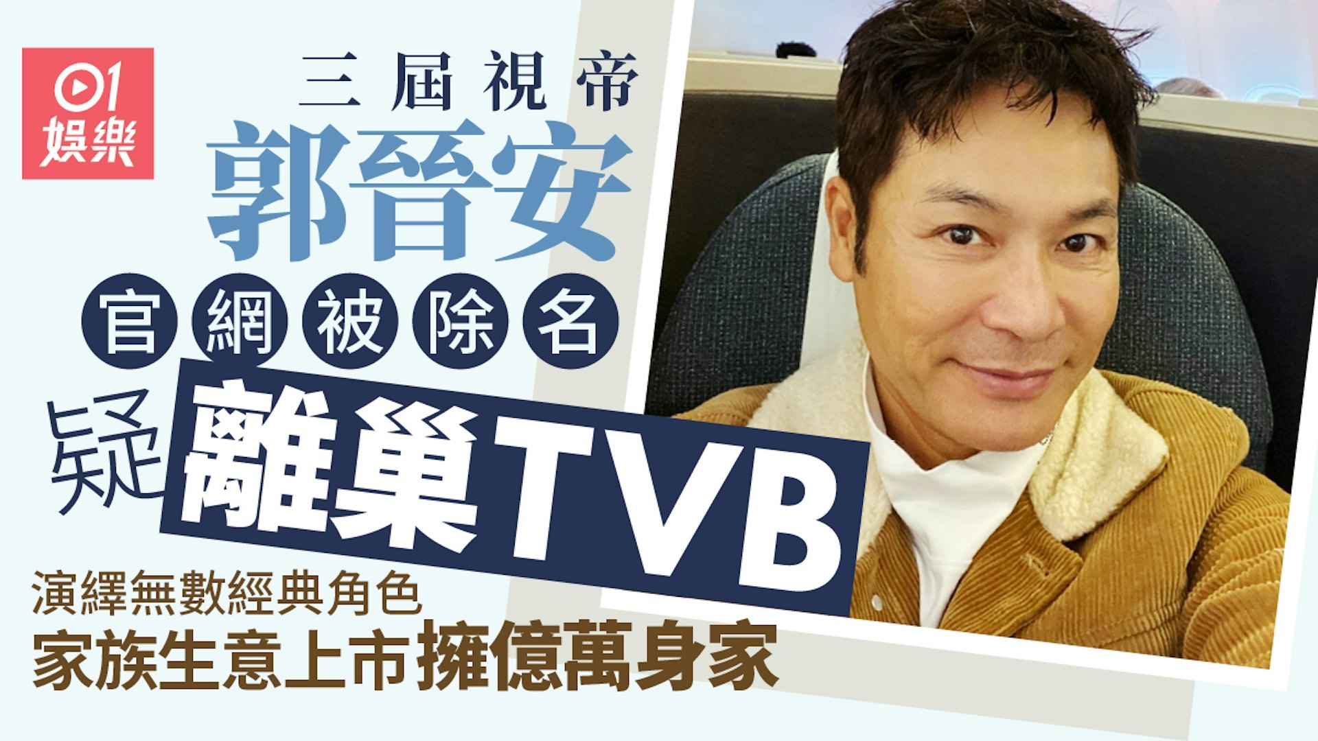 TVB近年持续出现“离巢潮”，众多艺人纷纷在合约期满后离巢。有眼尖的网友发现