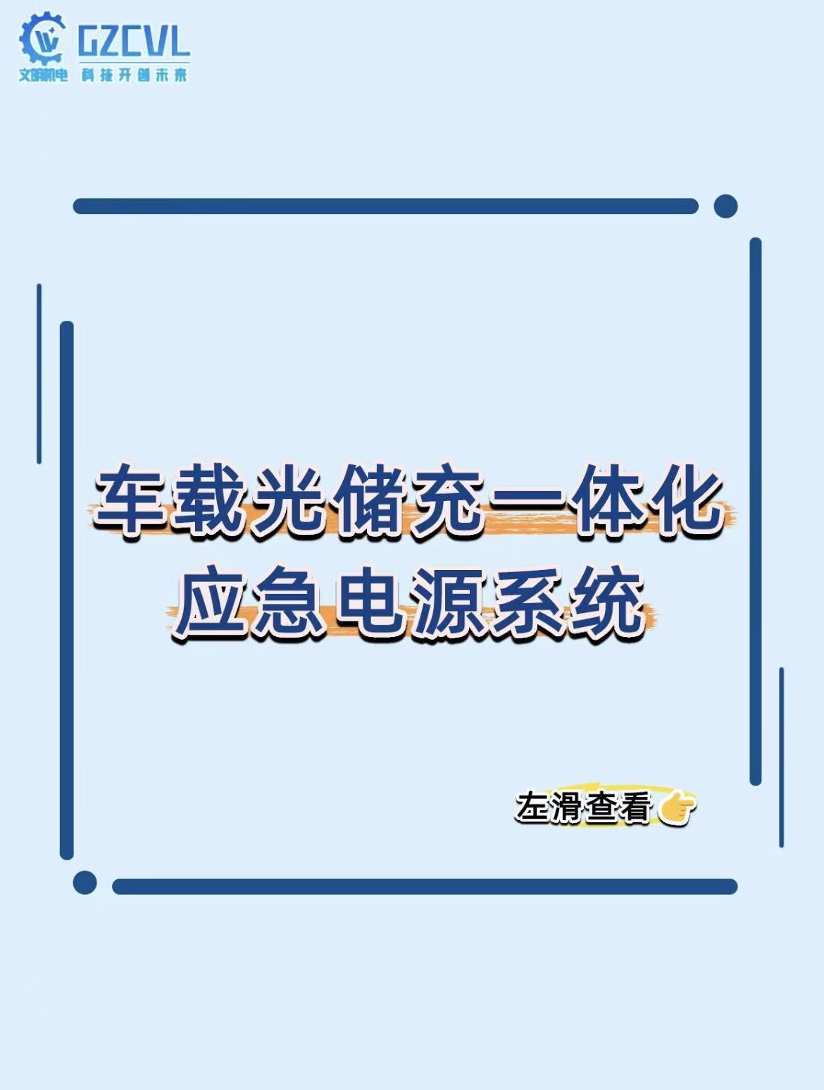 新能源车秒变“移动电站”？车顶贴块板，停车晒太阳就能煮火锅！新能源车不止能开