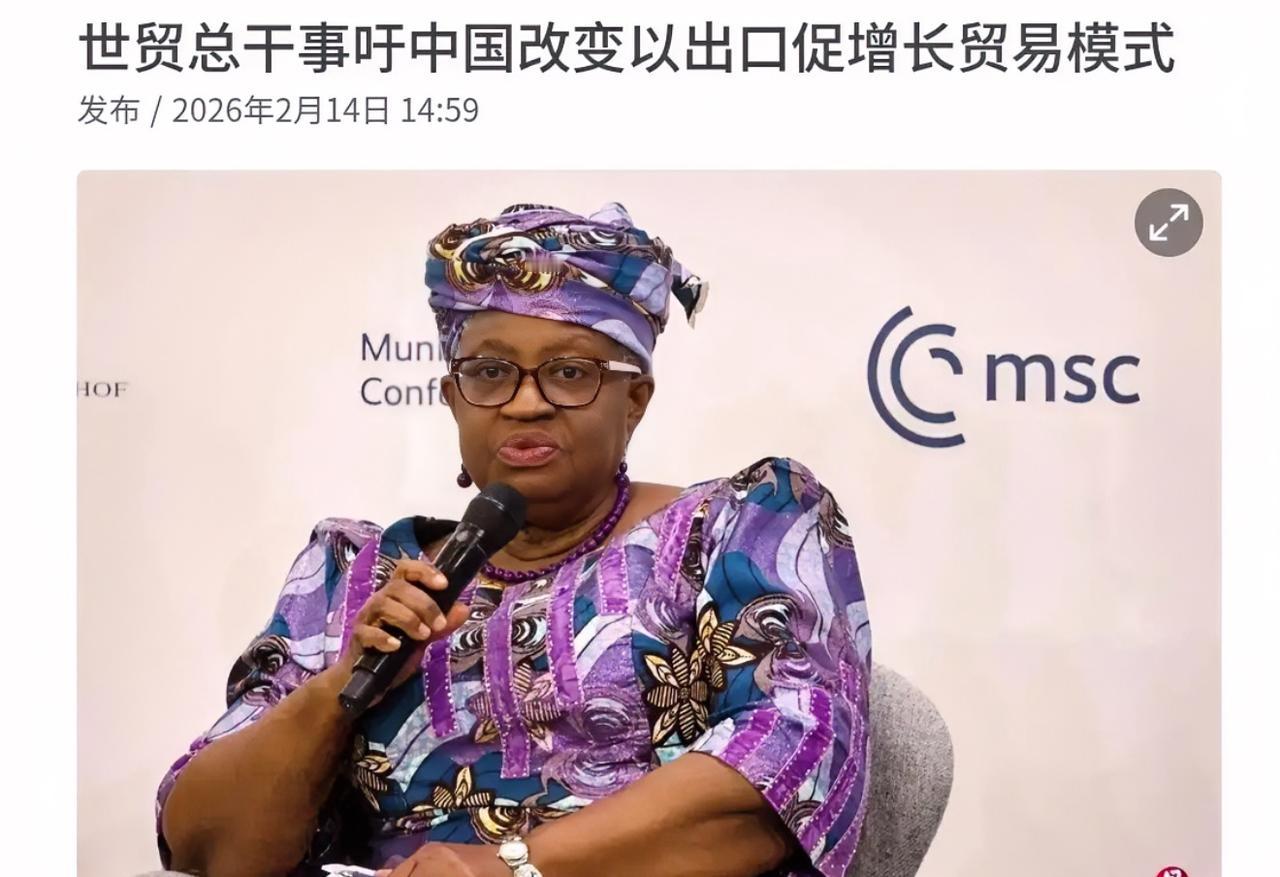 2月13日，世界贸易组织总干事伊维拉声称，中国过去40年以出口促经济增长，但这种