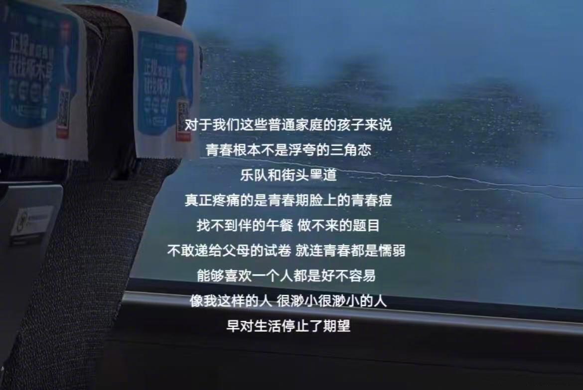 “你要允许一些人有安静的青春”