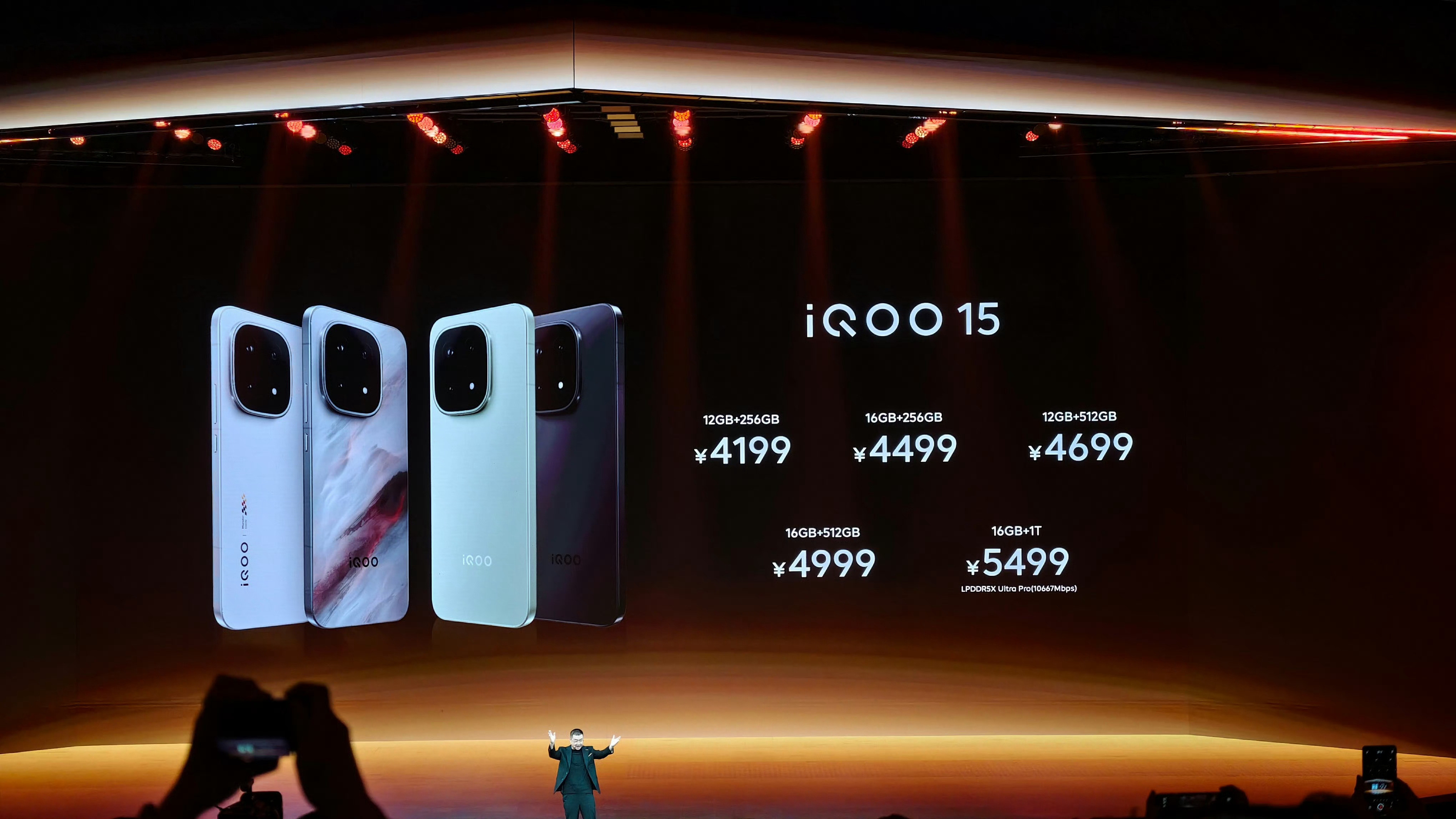 iQOO发布会iQOO15价格公布，12➕256版本4199，16➕256版本4