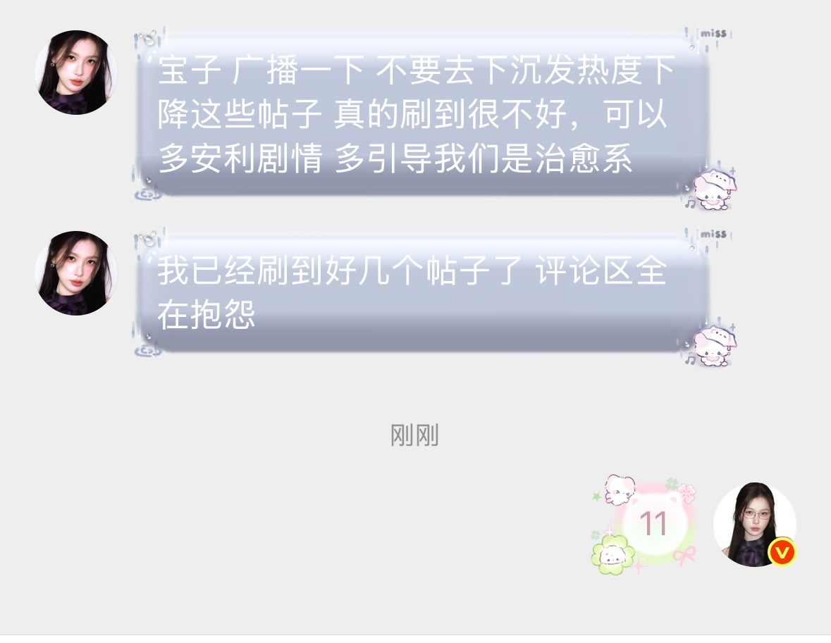 微博事微博毕负面的事情不要去下沉发散