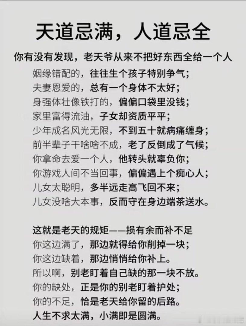 我是坚信这些理论，虽然很玄学，没有啥科学道理，但有些事那就是不讲道理的。月满易缺