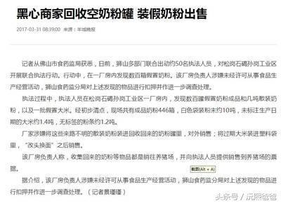 家有吃奶粉的宝宝! 奶粉罐别乱丢, 只为宝宝不喝到假奶粉!
