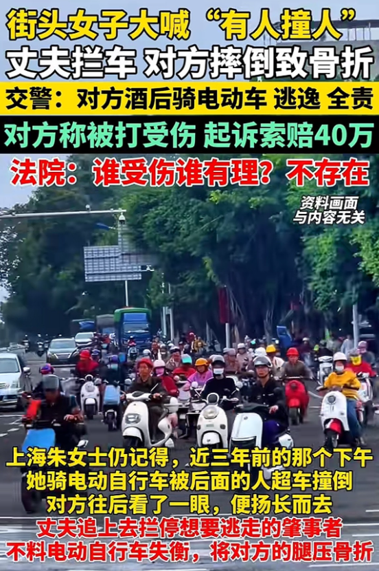 上海，女子骑车时被老头超车撞倒，老头撒腿就要跑，女子丈夫追上去拉住老头的车把，老