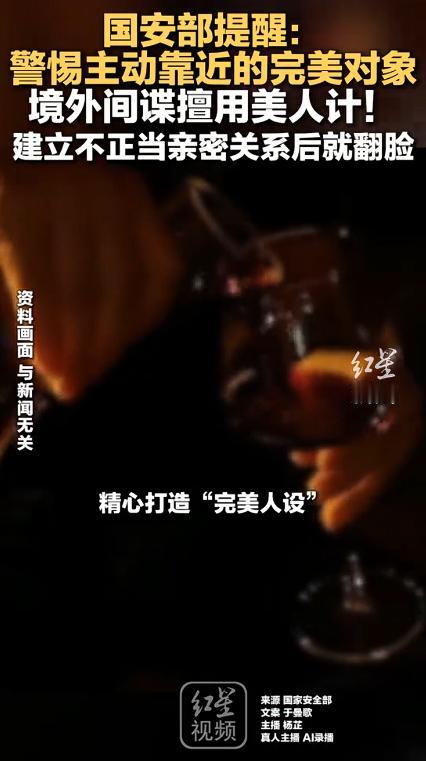 太吓人了！原来间谍就在我们身边！2026年5月10日，国家安全部突然发文，境外间
