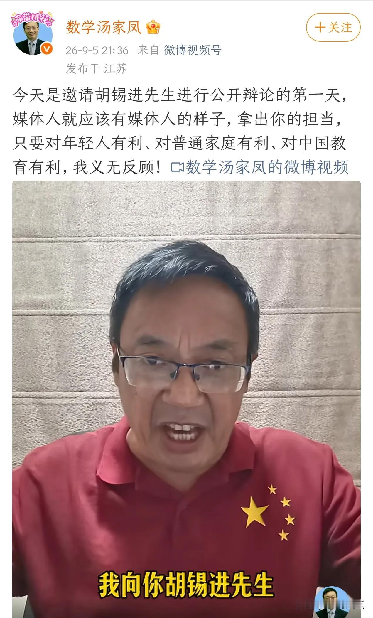 司马南消失后，在自媒体上，十八班武艺样样精通，打哪儿指哪儿的人，应该是汤家凤教