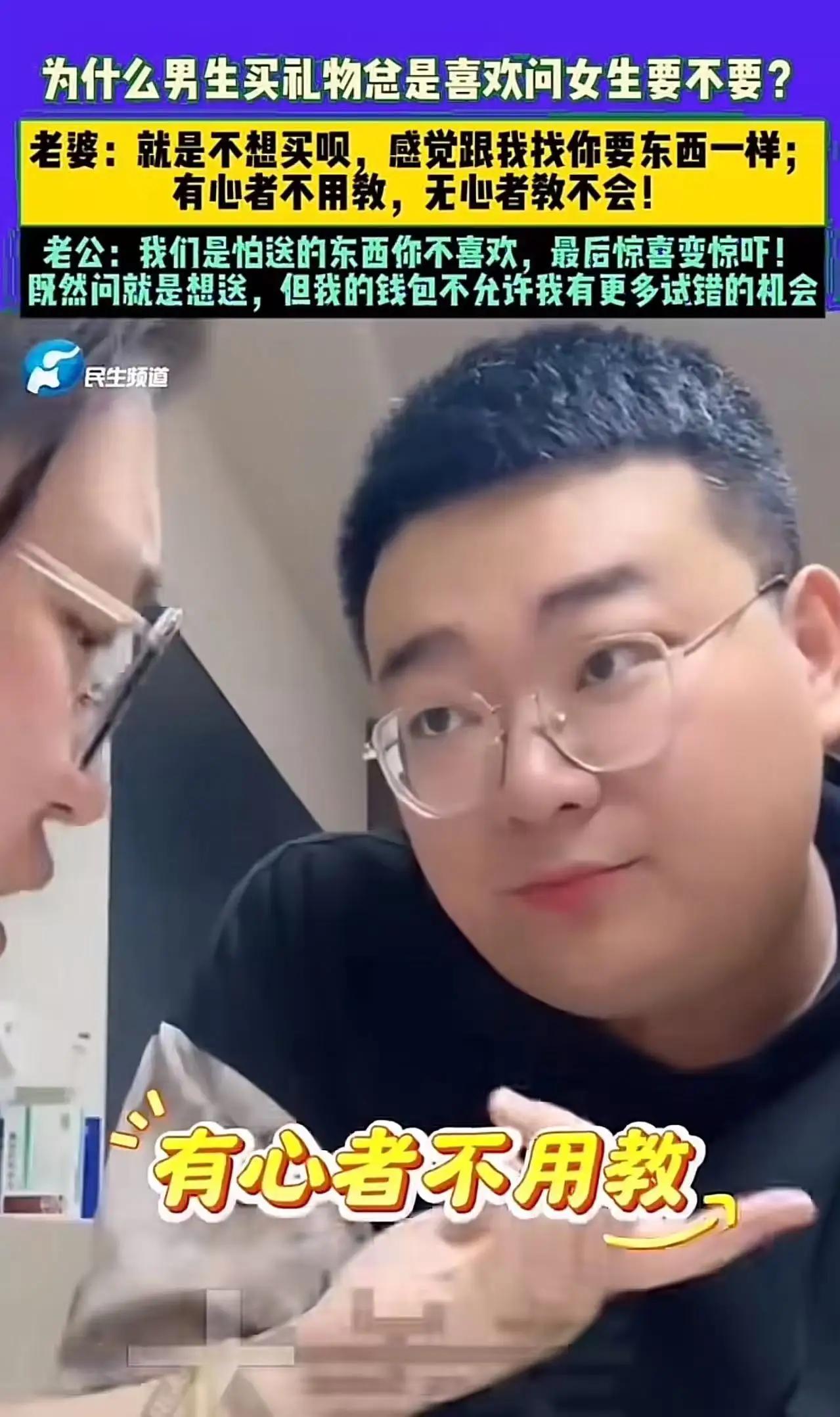 老婆怒斥：“为什么男生买礼物总是喜欢问女人要不要，就是不想买呗，感觉跟我找你要东