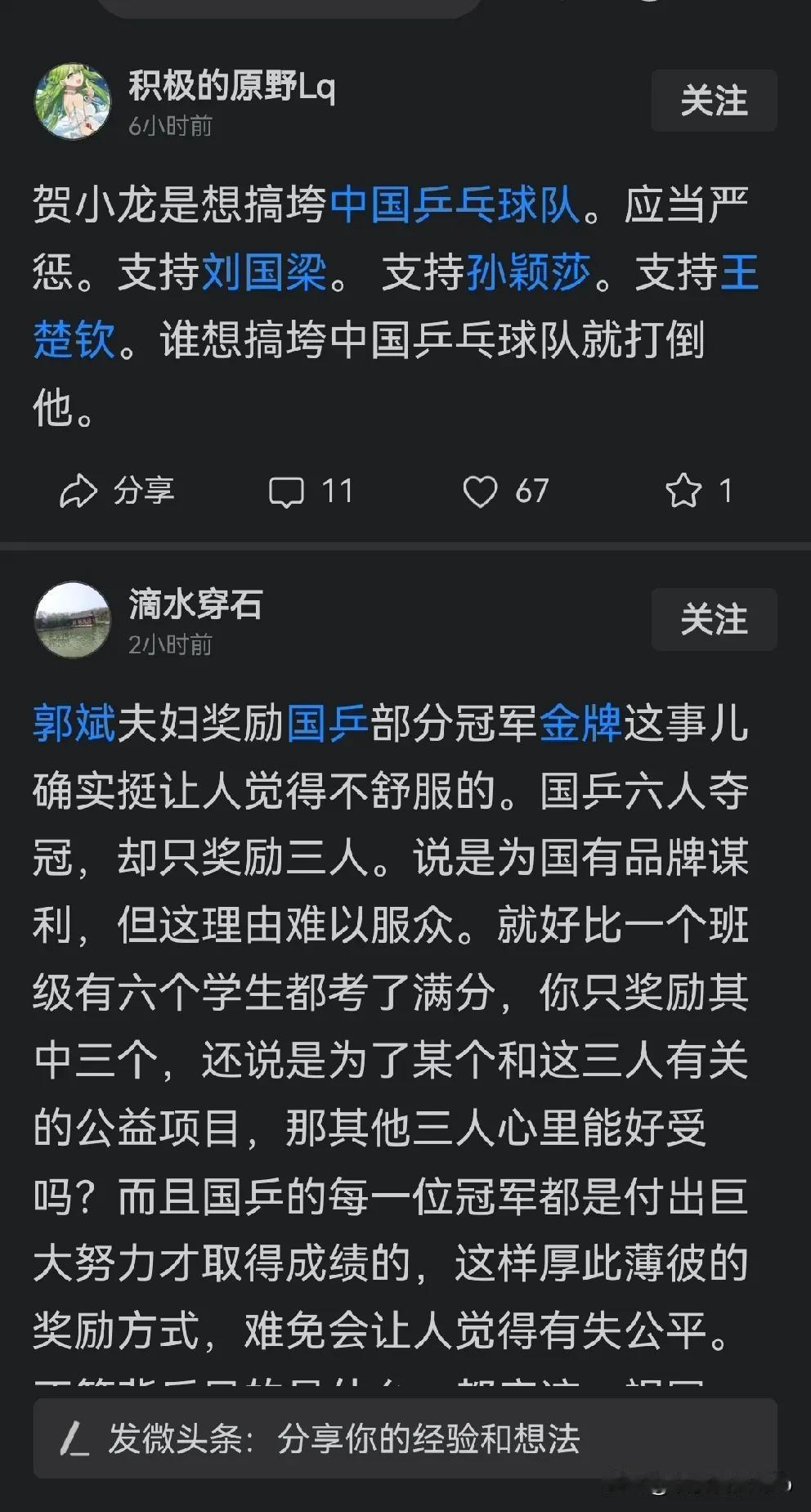 你认为谁才是国乒的真正领袖?刘国梁把“沉默是金”发挥到了极致。事实已经证明并且还