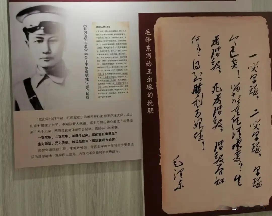 王尔琢：郑洞国妹夫，其牺牲让毛泽东耿耿于怀，妻守寡27年后改嫁没人想到，这