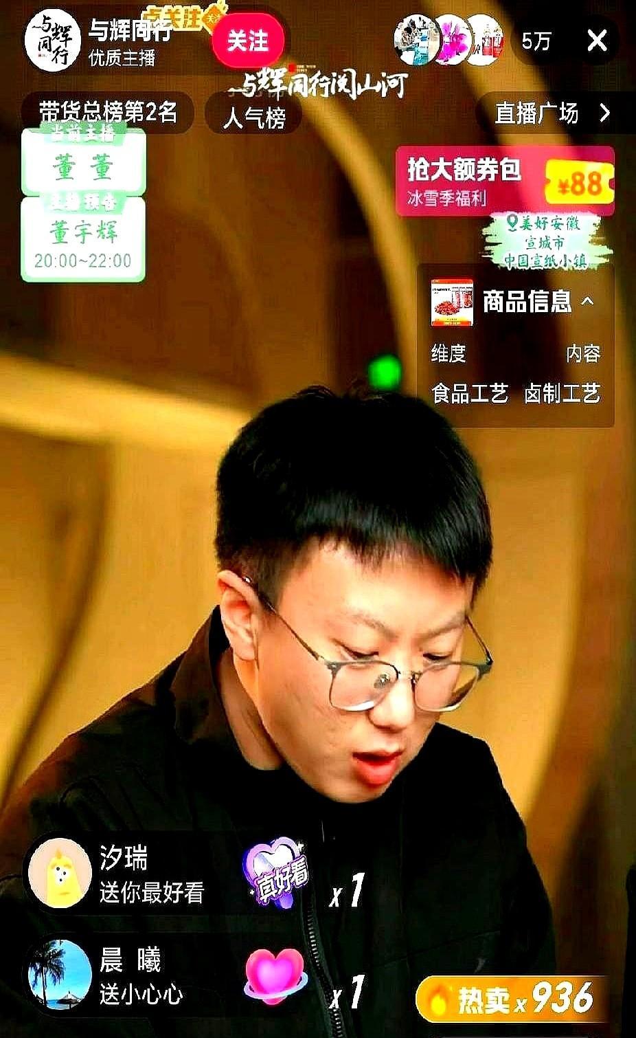 马骞走了，跟董宇辉干了。东方甄选的业务大神，去了新公司当核心负责人。选品、数