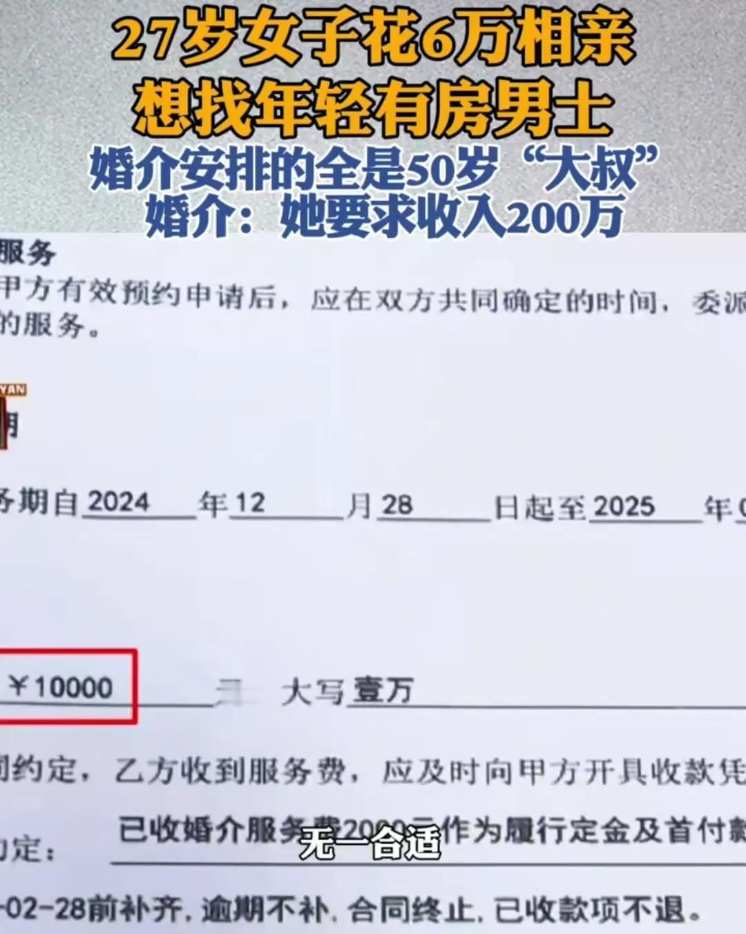 杭州，一座充满梦想与机遇的城市，却也隐藏着不少让人唏嘘的“爱情迷局”。27岁的她