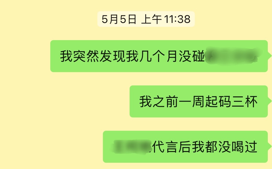 我讨厌的人代言了我之前最爱的奶茶品牌我就这样半年多没碰。​​​