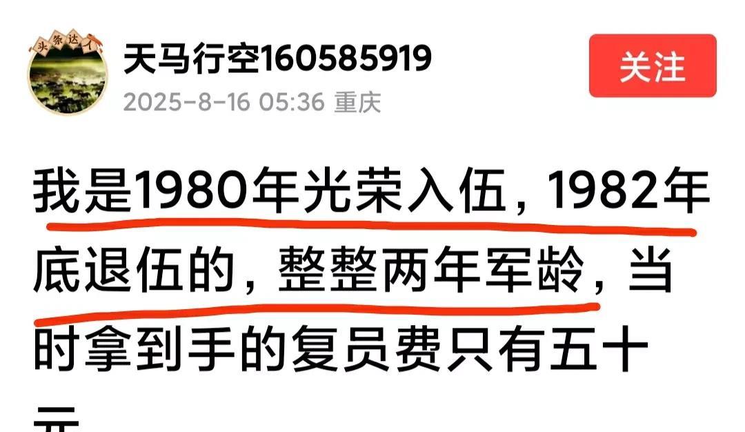 这位战友说，他80年入伍，82年退伍，整整两年军龄。请问这两年当兵的战友，那时义