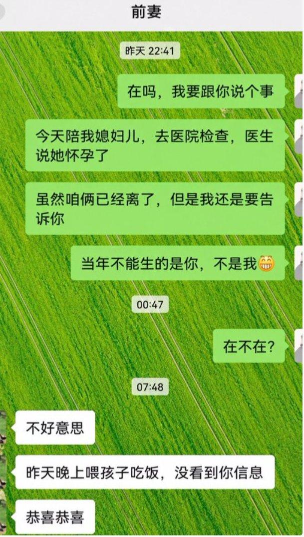 所以啊，做什么事情，千万别得瑟。前夫炫耀新婚妻子怀孕了，讽刺之前婚姻内没有小