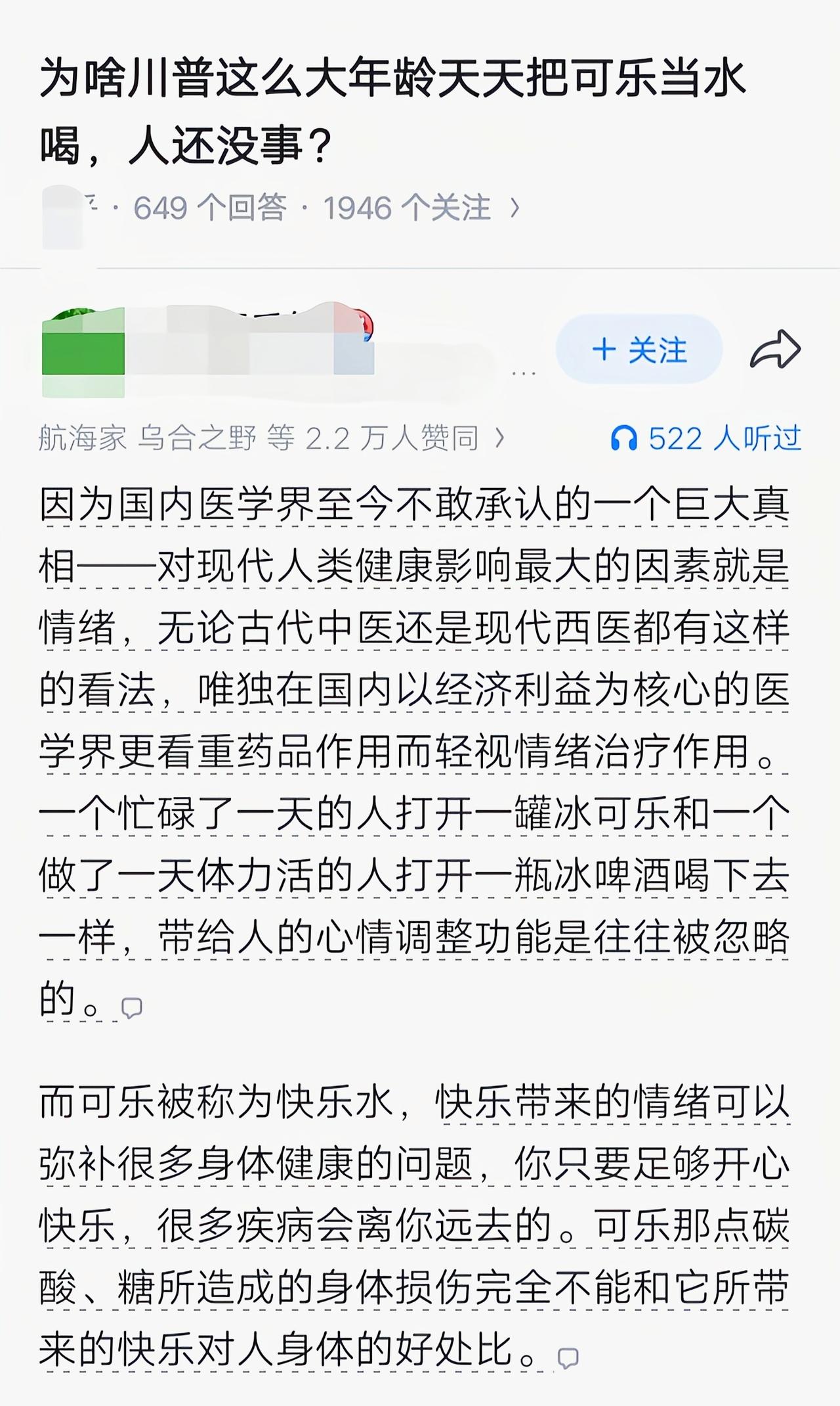 川子这种遇事都怪别人，从来不内耗的性格，想不长寿都难啊[捂脸哭]