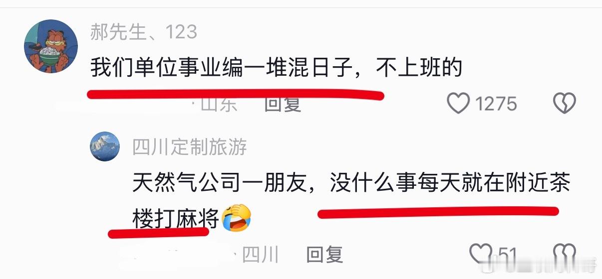 不敢相信，现在体制内抓的很严了，应该没有这种混日子不上班的了！