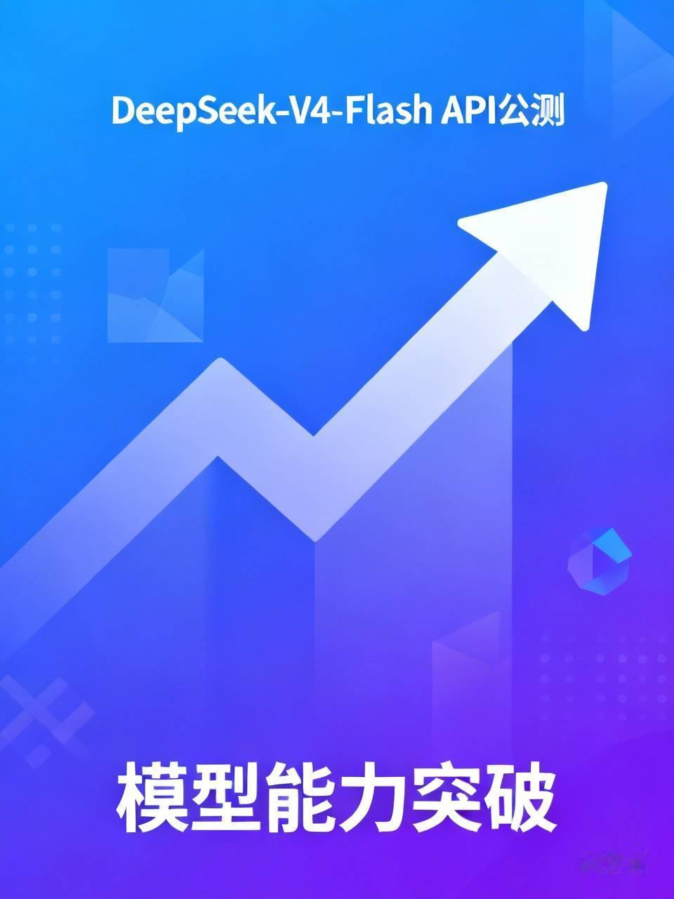 小小身体，大大能量！DeepSeek又解锁了一个新"玩法"。DeepSeek