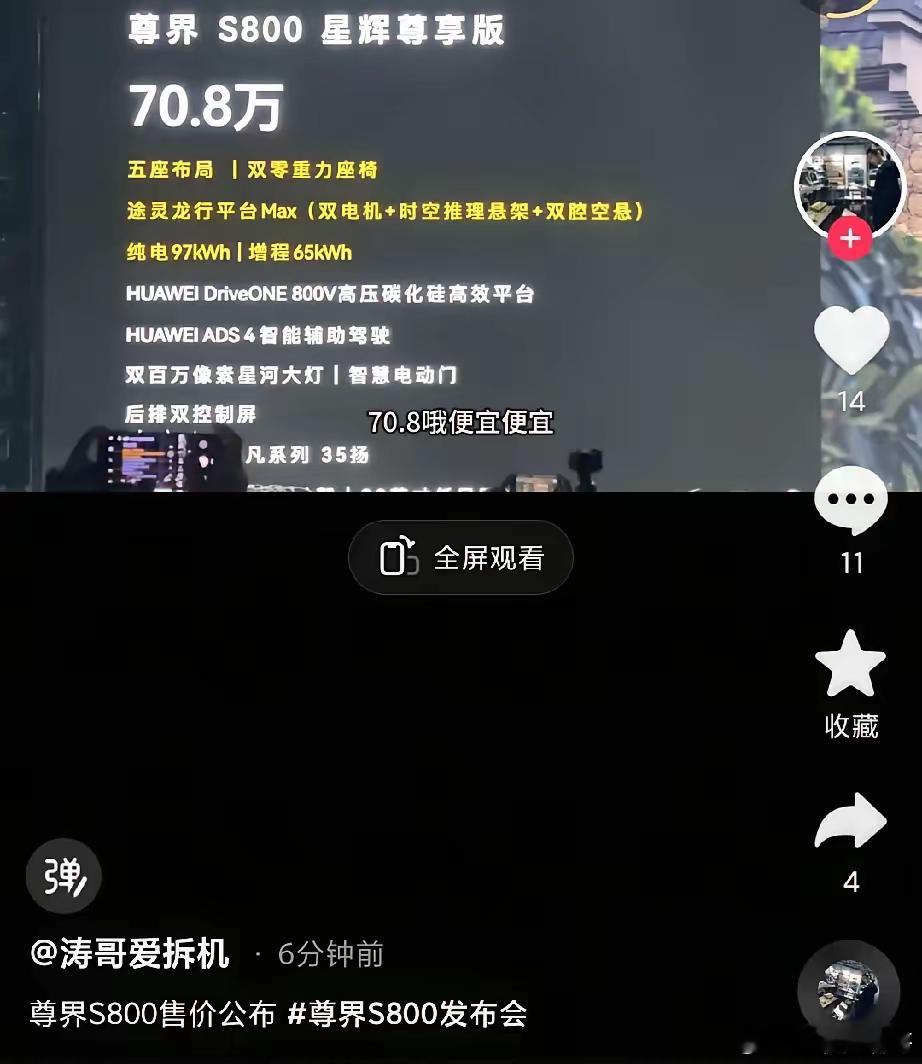 我以为他要进入超豪华品牌市场，原来是借助超豪华品牌这个名头，拉高市场期望值，突然