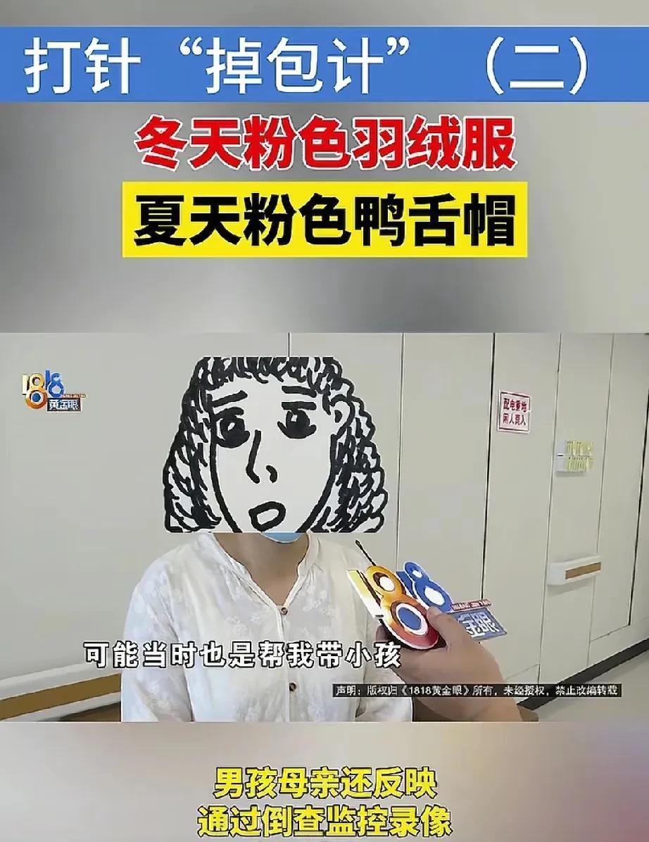 浙江嘉兴，女子将6岁儿子交给小姐妹带，送回后，儿子竟说自己被带去打疫苗了。女子不