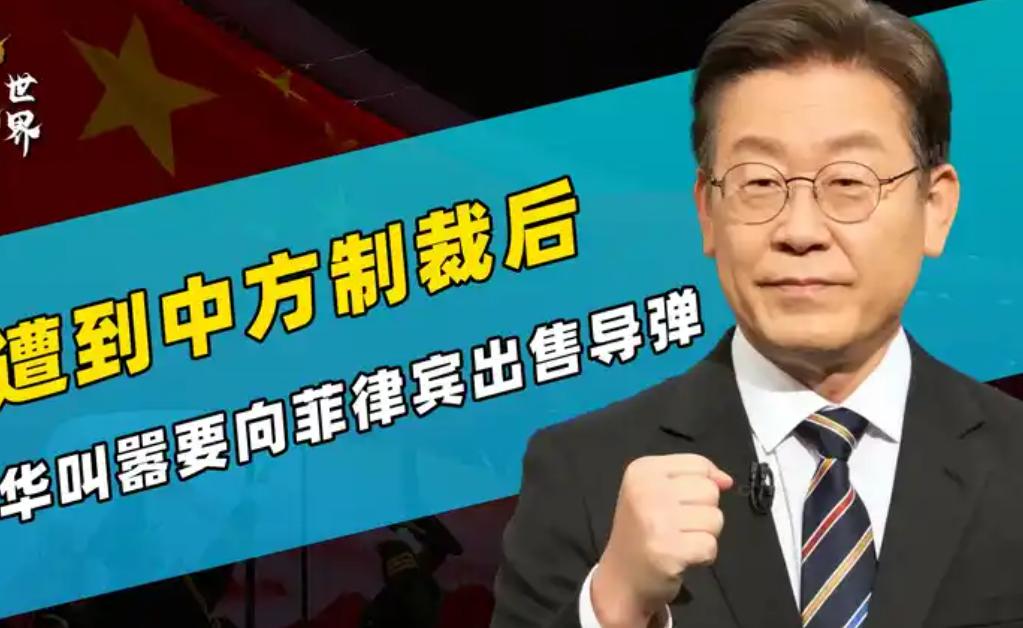 韩华集团报复中方，宣布出口导弹给菲律宾，这下白宫兴奋了！10月14日，