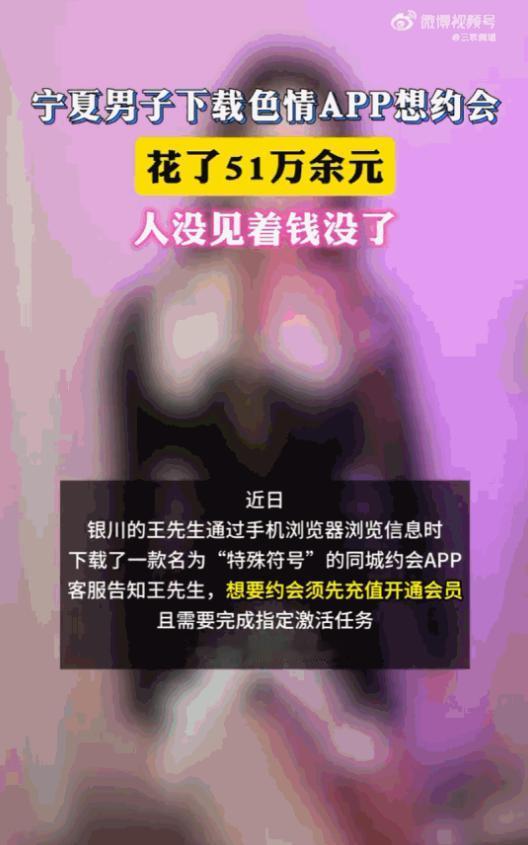 色字头上一把刀！宁夏银川，一男子夜半难眠，掏出手机寻思着找点“刺激”，结果佳人没