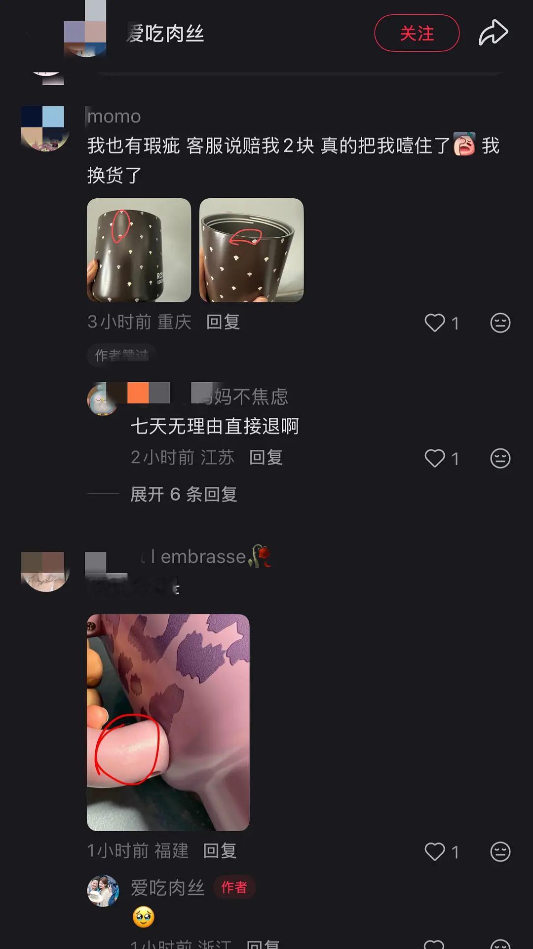 评论区说赔偿2r你们觉得如何？