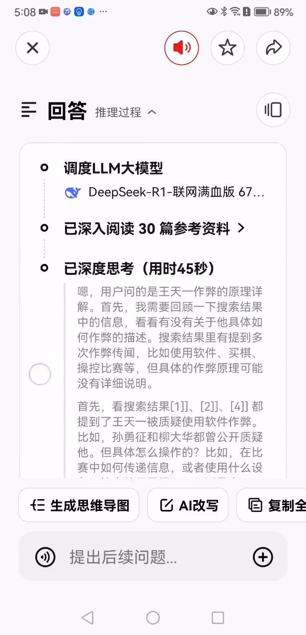 王天一作弊原理详解。王天一作弊。王天一提出十番棋对决自证清白，但因棋院反对未成