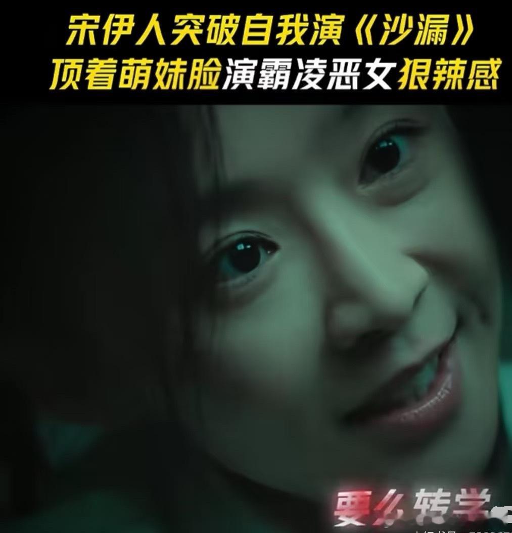 有点理解饶雪漫的震惊了，《演员请就位3》宋伊人和蒋依依兑换角色，宋伊人刚开演，饶