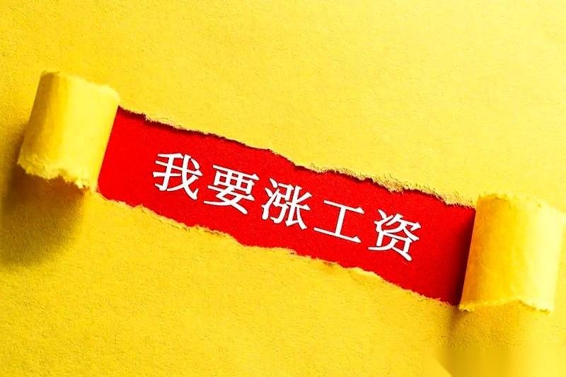 “今年这退休工资，到底还涨不涨？”上周四，电话接通的那一秒，这位阿姨的手指紧紧