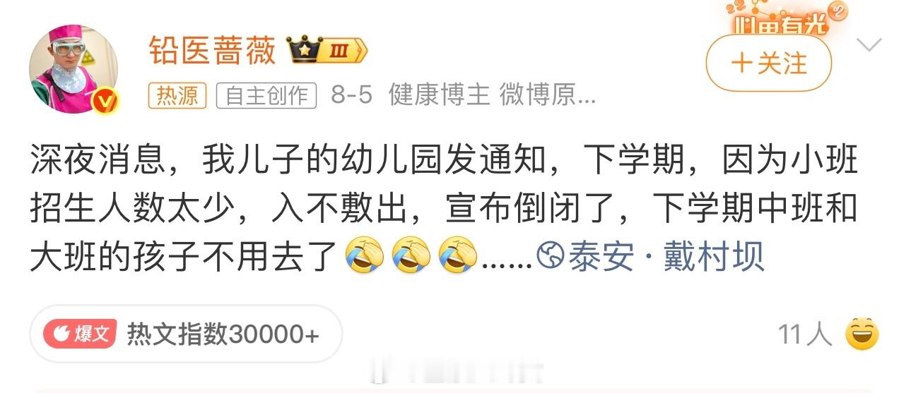 幼儿园倒闭现在幼儿园都开始就地改造开养老院了，换个招牌就行