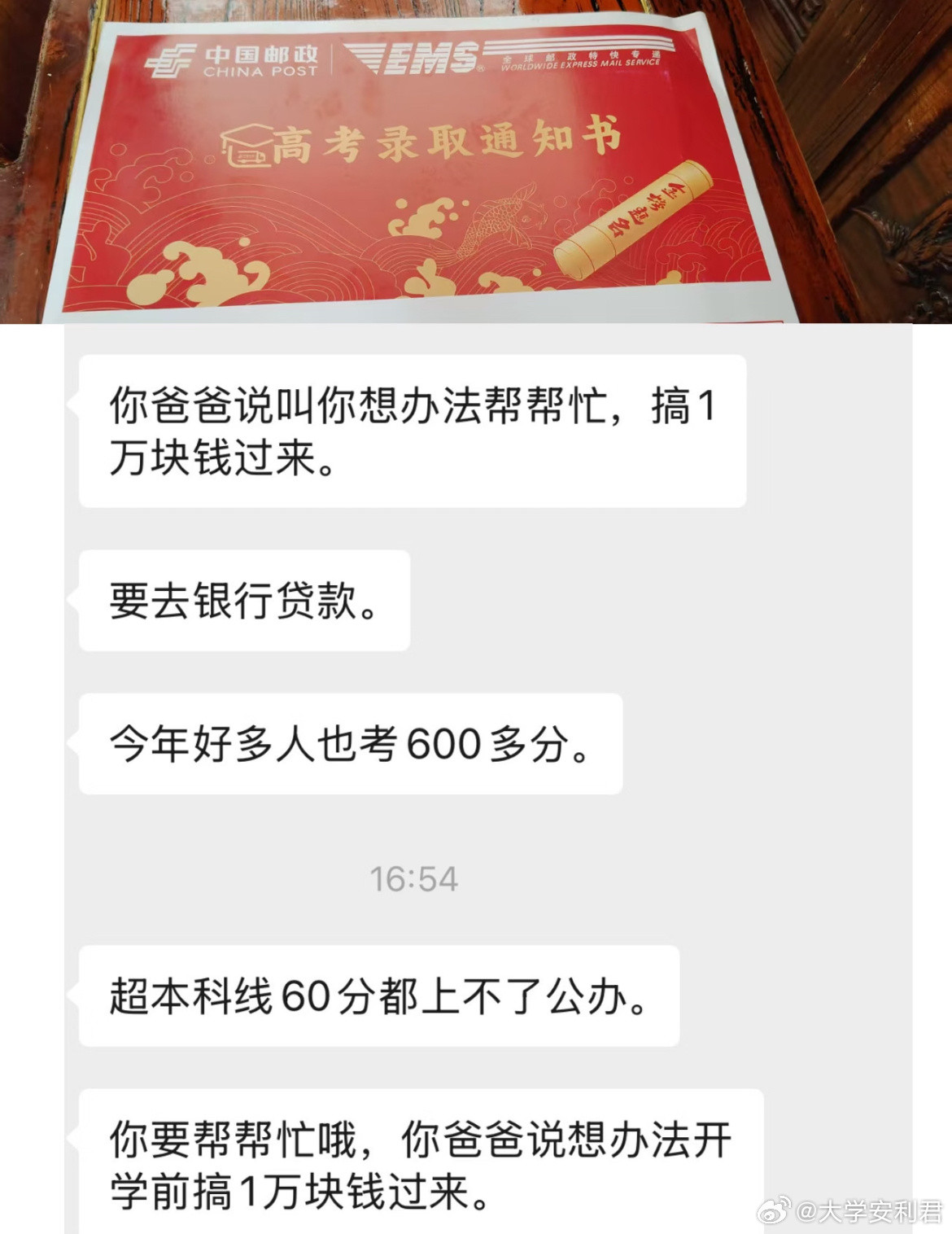 弟弟考上大学，这应该给吗？？？？