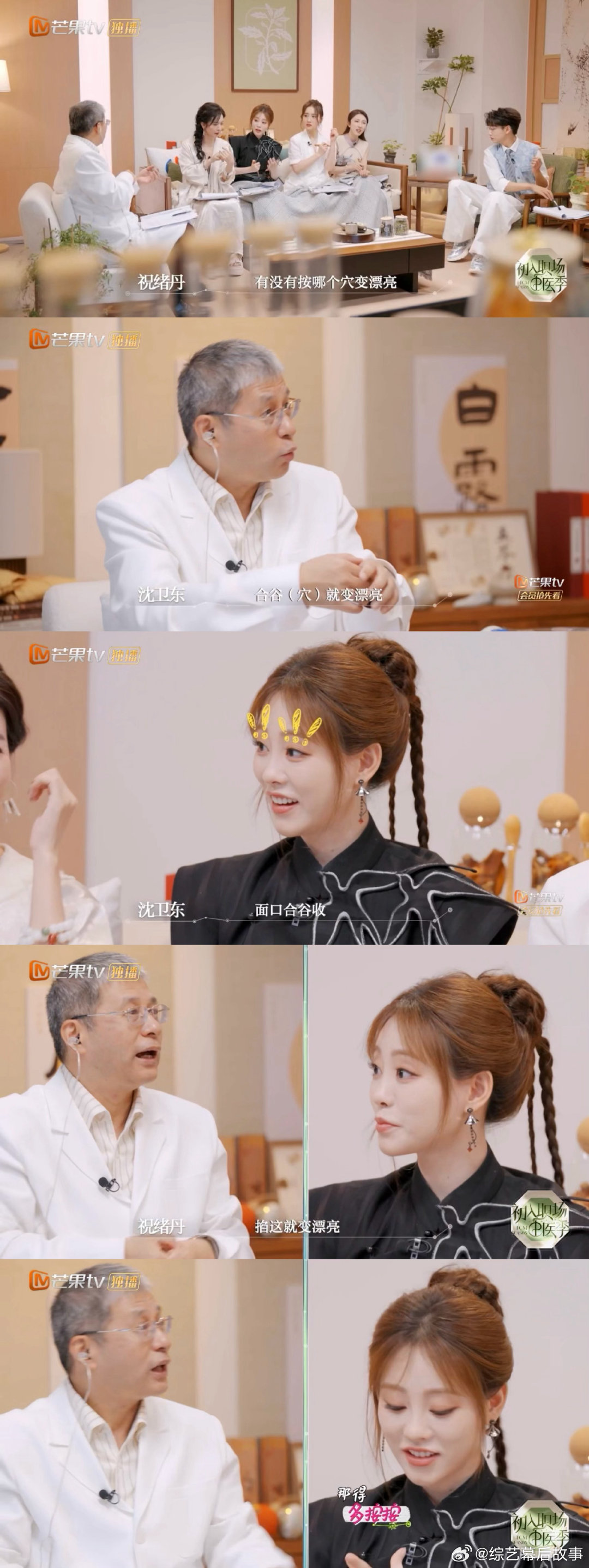 浪姐们一听能变美执行力max笑到肚子痛！浪姐们对变美也太积极了，专家刚讲完穴位