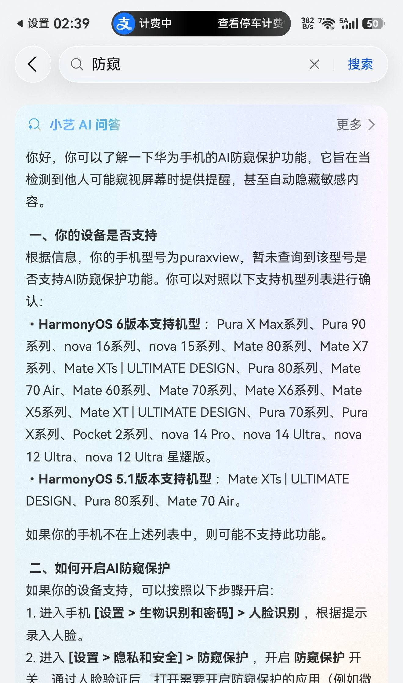 华为三折叠首次实现硬件级防窥华为把灵盾防窥屏这一硬件防窥的技术，首次搭载在全新