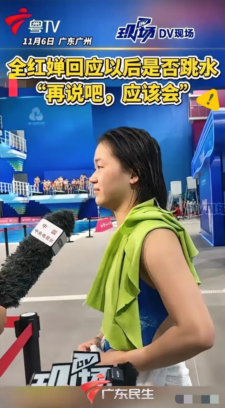 这对全红婵来说太残忍了！！比赛结束后央视记者问她：以后还会跳水吗？让她愣