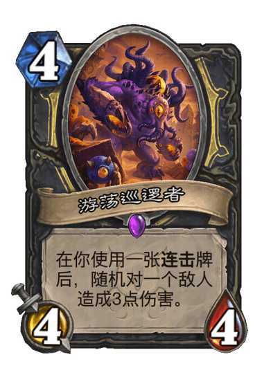 炉石传说盗贼传说随从，5费6/5战吼：将你手牌中所有连击随从的攻击力和生命值变