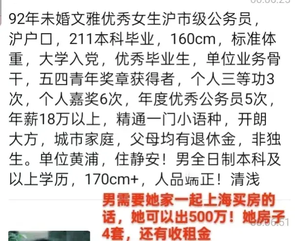 相亲找对象，上海的风气值得称赞！看这个上海女孩，自身条件不错，不仅...